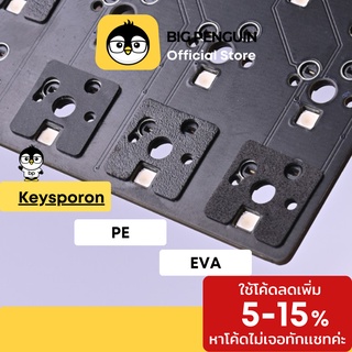 ภาพหน้าปกสินค้าSwitch pad Keys Pad KeysPoron Sticker 120 ชิ้น Lube Switch ลูป mechanical Keyboard Hotswap ที่เกี่ยวข้อง