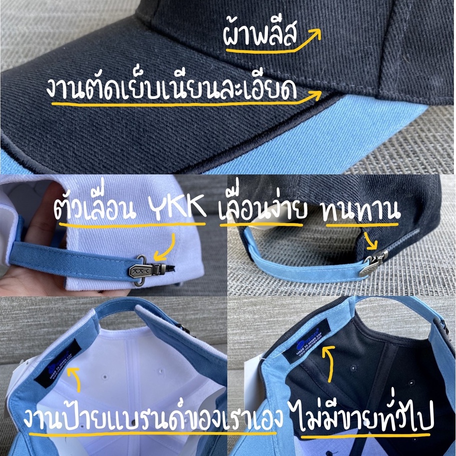 หมวกแก็ปเกรดแบรนด์เนม-ผลิตจากโรงงานไทย-สั่งปักได้