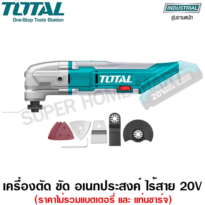 ภาพสินค้าTotal เครื่อง ตัด ขัด อเนกประสงค์ ไร้สาย 20 โวลท์ รุ่น TMLI2001 ( Li-ion Multi-Tools ) จากร้าน superhomemart บน Shopee ภาพที่ 2