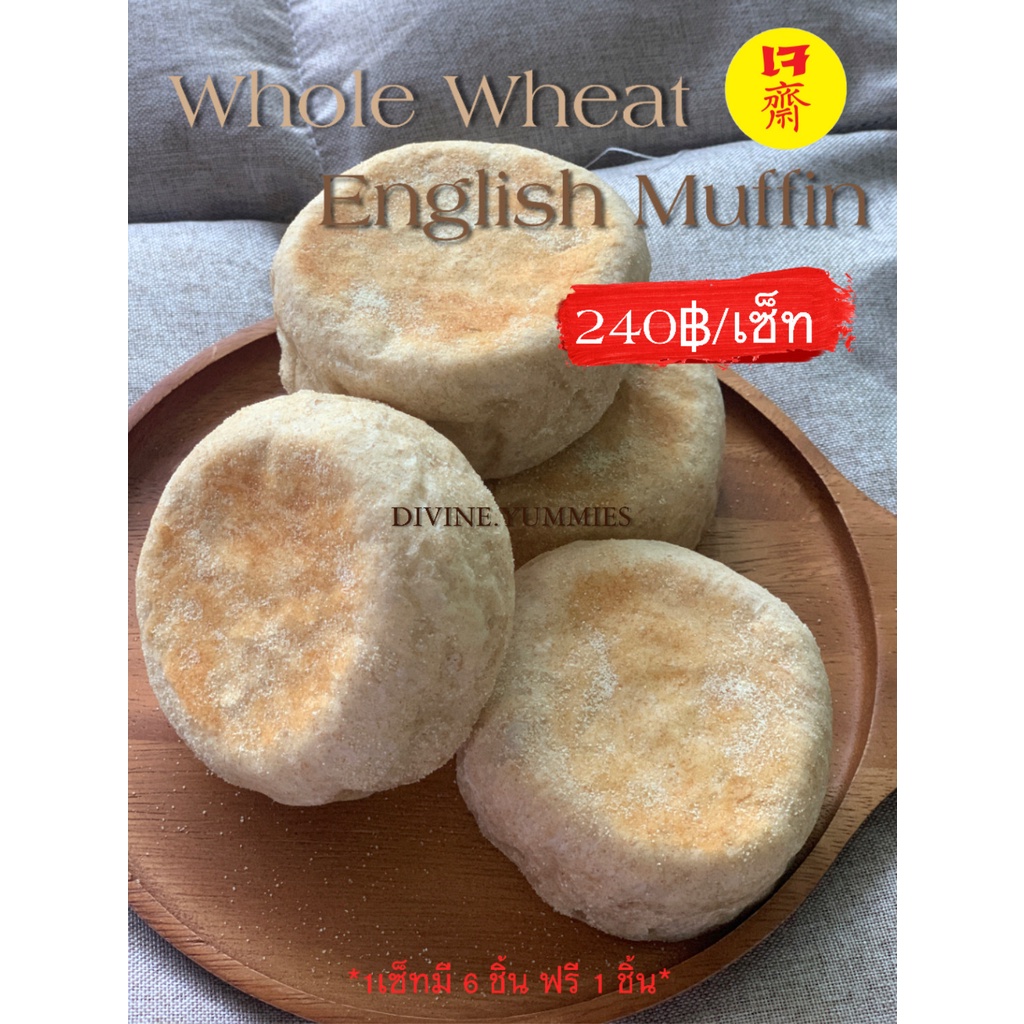 เจ-vegeterian-english-muffin-อิงลิชมัฟฟิน-whole-wheat-english-muffin-โฮลวีทอิงลิชมัฟฟิน