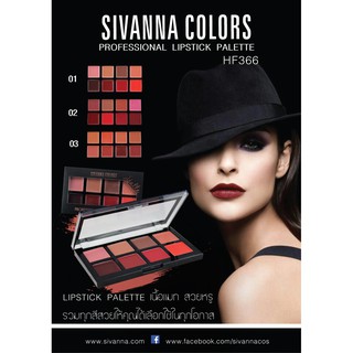 พาเลทลิปสติก Sivanna Professional Lipstick Palette HF366