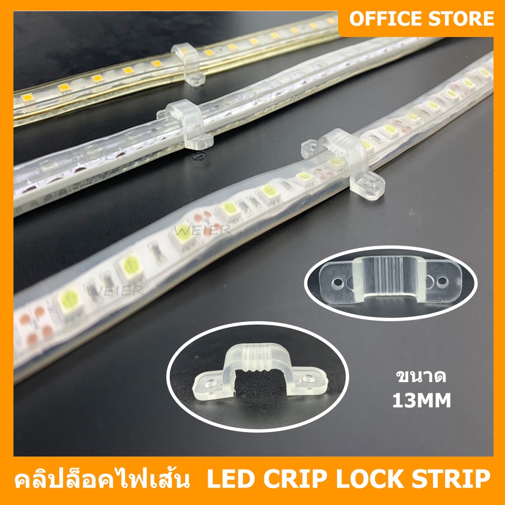 ขายึดและคลิปล็อคไฟ-clip-lock-led-neon-flex-และ-led-strip