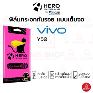 ฟิล์ม Hero Cat เต็มจอ Vivo Y50 ฟิล์มกระจกกันรอย Hero Cat แบบใสเต็มจอ ขอบสี