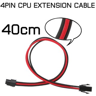 สายต่อขยาย CPU 4PIN ( 4PIN CPU EXTENSION CABLE ) Male to Female 18AWG Extension Cable High Quality Plastic Adapter Cable