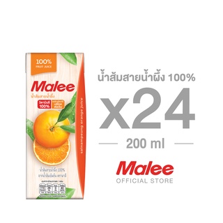 [ยกลัง! 24 กล่อง] Malee น้ำส้มสายน้ำผึ้ง 100% ตรามาลี ขนาด 200 มล.