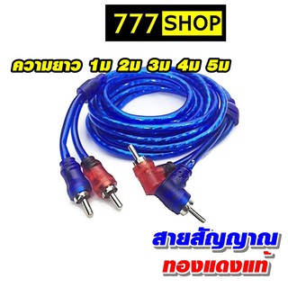 BLUE สายสัญญาณทองแดงแท้ RCA 2ออก2 สายสัญญาณ RCA สายสัญญาณเสียง 2 ออก 2 สายแจ็ค สายRCA สายY สายสัญญาณเสียง สายเครื่องเสียง