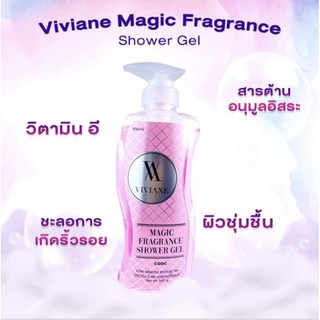 ครีมอาบน้ำ VIVIANE MAJIC FRAGRANCE SHOWER GEL