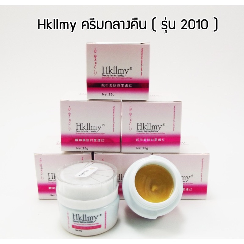 hkllmy-ขนาด-25g-กลางคืน