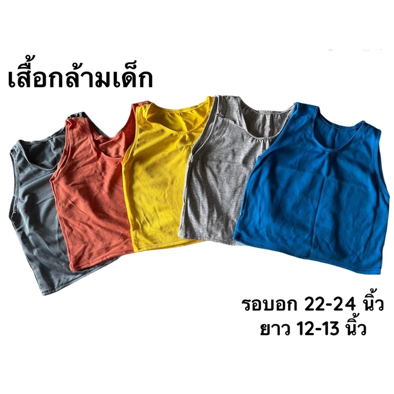 เสื้อกล้ามเด็กราคาถูก-เสื้อกล้ามเด็ก-6-12-เดือน