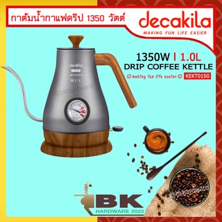 DECAKILA กาต้มน้ำกาแฟดริป กาต้มน้ำกาแฟไฟฟ้า 1350 วัตต์ รุ่น KEKT015G (Drip coffee kettle) พร้อมระบบป้องกันการปิดเครื่อง กาต้มน้ำ กาชงกาแฟ กาแฟดริป