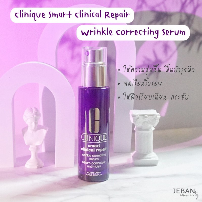 ของแท้-พร้อมส่ง-clinique-smart-clinical-repair-wrinkle-correcting-serum-ขนาดทดลอง-1-ml