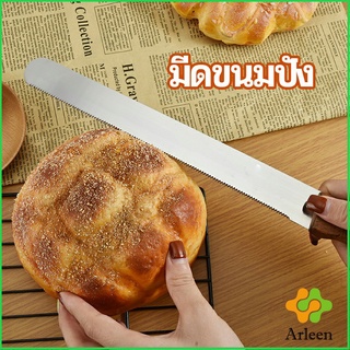 Arleen มีดตัดเค้กสแตนเลสแท้ ตัดขนมปัง ขนม ตัดเค้ก  เครื่องมืออบ มีดขนาด 10 นิ้ว bread knife