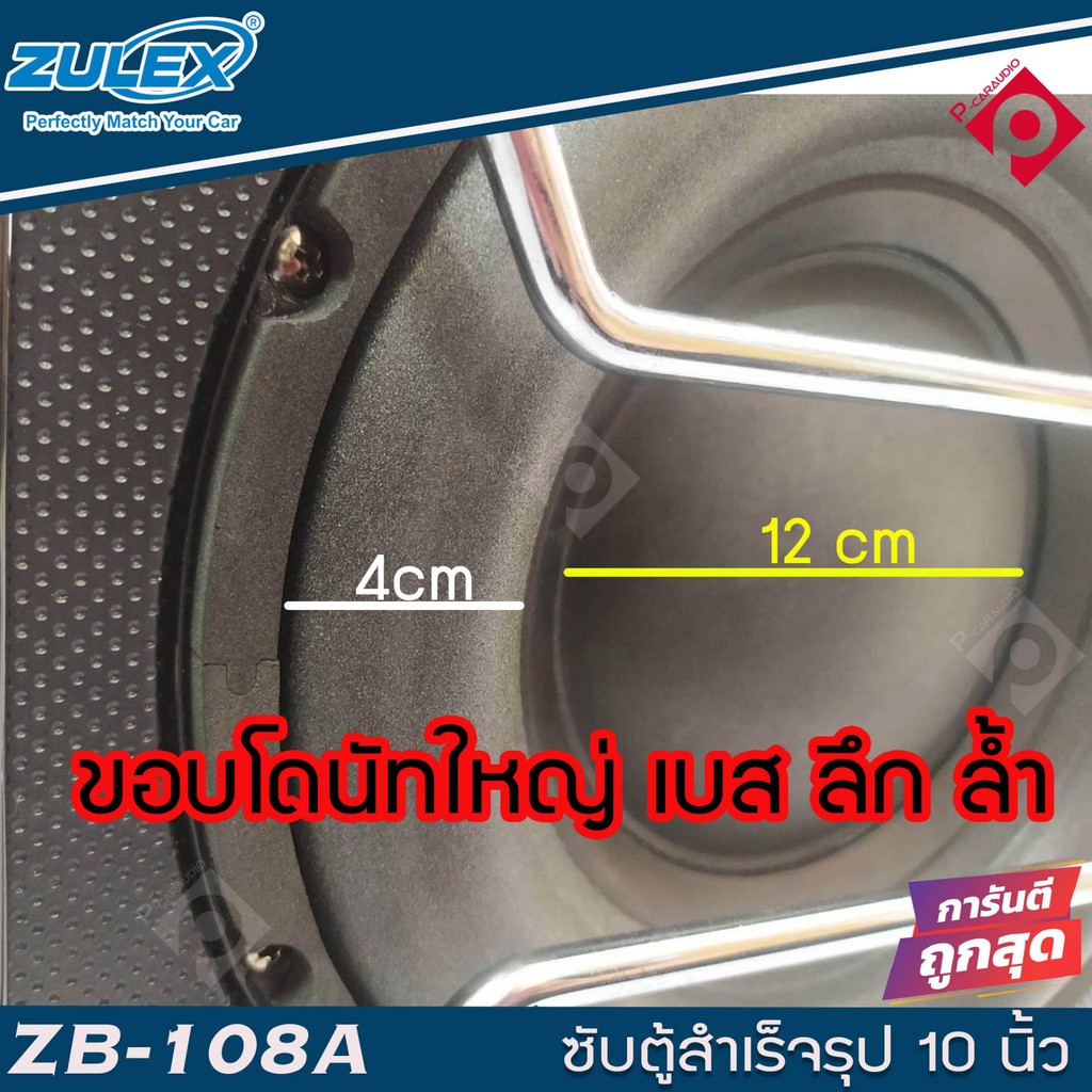 ซับตู้สำเร็จรูปมีแอมป์-10นิ้ว-ขนาดซับดอก-10-นิ้วกำลังขับ-500w-วัตต์-rms-ตู้ซับติดรถยนต์