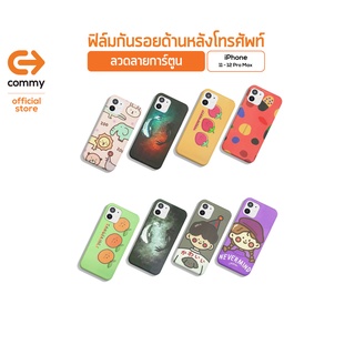 Commy ฟิล์มกันรอยด้านหลังโทรศัพท์ สำหรับมือถือIphone ทุกรุ่น