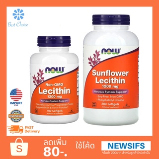 ภาพขนาดย่อของภาพหน้าปกสินค้าของใหม่ พร้อมส่ง USA เลซิติน Now Foods Lecithin 1200 mg 100 Softgels Sunflower Lecithin จากร้าน bestchoice. บน Shopee ภาพที่ 1