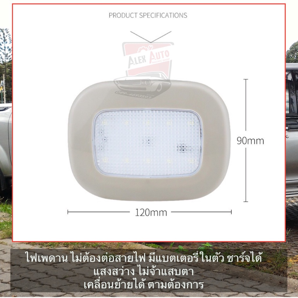 ไฟส่องสัมภาระ-ไฟเพดาน-ไร้สาย-ใช้ในรถยนต์-ไม่ต้องลำบากต่อสายไฟ-แสงสว่างแบบพอดี-ไม่แยงตา-ย้ายไปติดจุดใหนก็ได้-ชาร์จไฟได้