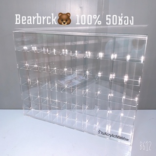 ตู้ใส่Bearbrck50ช่อง🐻ส่งฟรี