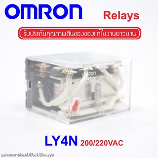 LY4N OMRON RELAY OMRON รีเลย์ LY4N 220VAC OMRON LY4N 220VAC RELAY LY4N 220VAC OMRON รีเลย์ OMRON LY4N