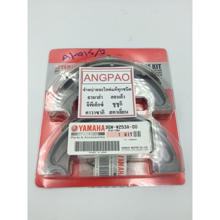 ผ้าเบรคหลัง แท้แท้ศูนย์ ยามาฮ่า เอสอาร์ 400 (ปี2001-2018) (YAMAHA  SR400  (ปี2001-2018) / REAR BRAKE PAD KIT) ผ้าเบรค