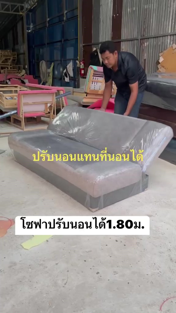 โซฟาปรับนอน-กว้าง180cmปรับนั่ง-ปรับนอน-ปรับเอนขนาดใหญ่พิเศษ