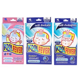 😊💕พร้อมส่ง😊💕KoolFever Kool Fever คูลฟีเวอร์ เจลลดไข้ มีทั้งเด็กเล็ก เด็กโต และผู้ใหญ่ 6 แผ่น/กล่อง