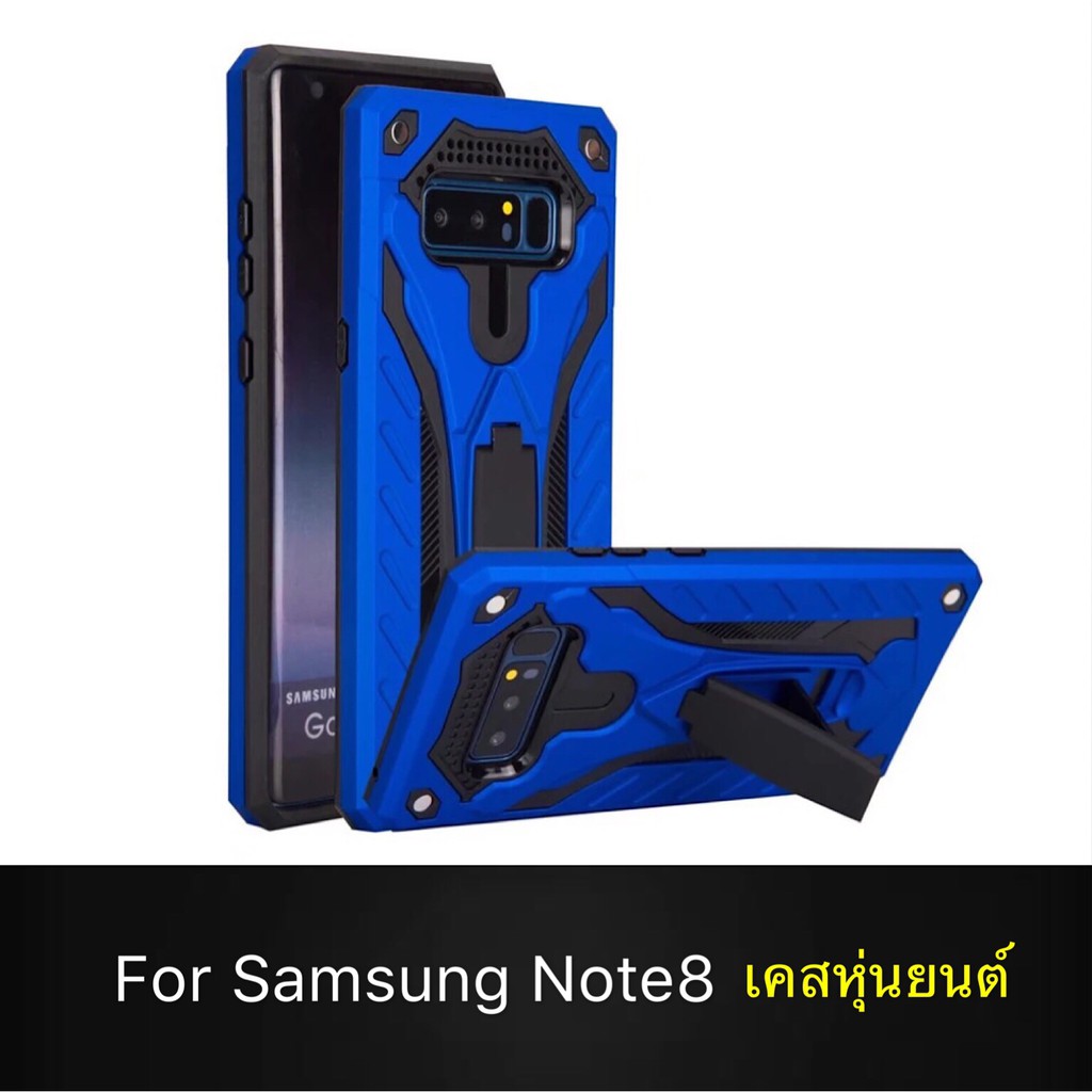 case-sumsung-galaxy-note-8-เคสหุ่นยนต์-robot-case-เคสไฮบริด-มีขาตั้ง-เคสกันกระแทก-tpu-case-fashion-case-2020