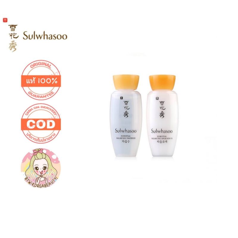 [Sulwhasoo] Essential Balancing Water EX 4.22oz/ 125ml main image 1