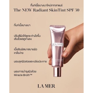 #ใหม่ล่าสุดจาก LA MER LA MER : THE RADIANT SKINTINT SPF30