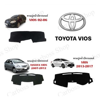 พรมหน้าปัดรถยนต์ TOYOTA VIOS