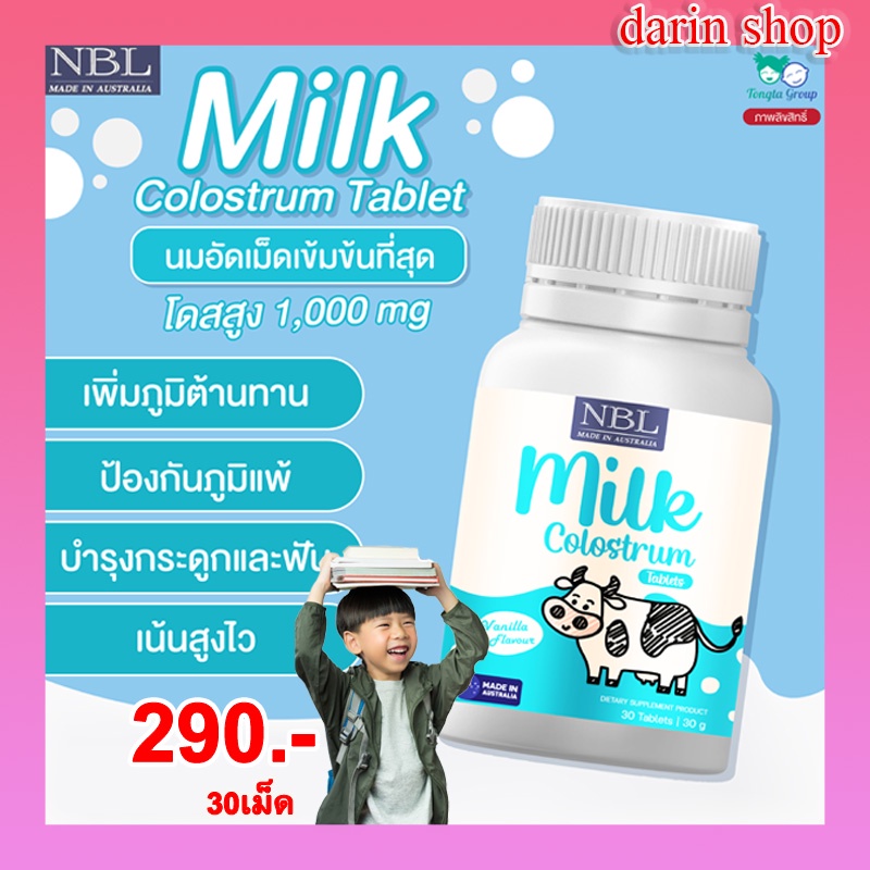 nbl-colostrum-30เม็ด-โคลอสตรุ้ม-วิตามินเด็ก-กระตุ้นโกล์ธแฟ็คเตอร์-เพิ่มความสูง-บำรุงกระดูกและฟัน-ป้องกันกระดูกพรุน