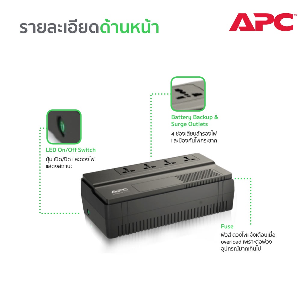 ภาพหน้าปกสินค้าAPC อุปกรณ์สำรองจ่ายไฟ 500VA รุ่น BV500I-MST ที่เหมาะสำหรับผู้ใช้เครื่องคอมพิวเตอร์ที่บ้านและสำนักงาน จากร้าน apc_officialstore บน Shopee