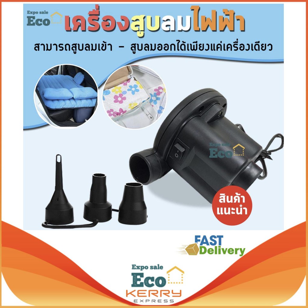 eco-home-air-pumps-150w-ที่สูบลม-เครื่องปั๊มลม-เครื่องปั๊มลมไฟฟ้า-ที่สูบลมเข้า-ออก-ที่สูบลมไฟฟ้า-black-สีดำ