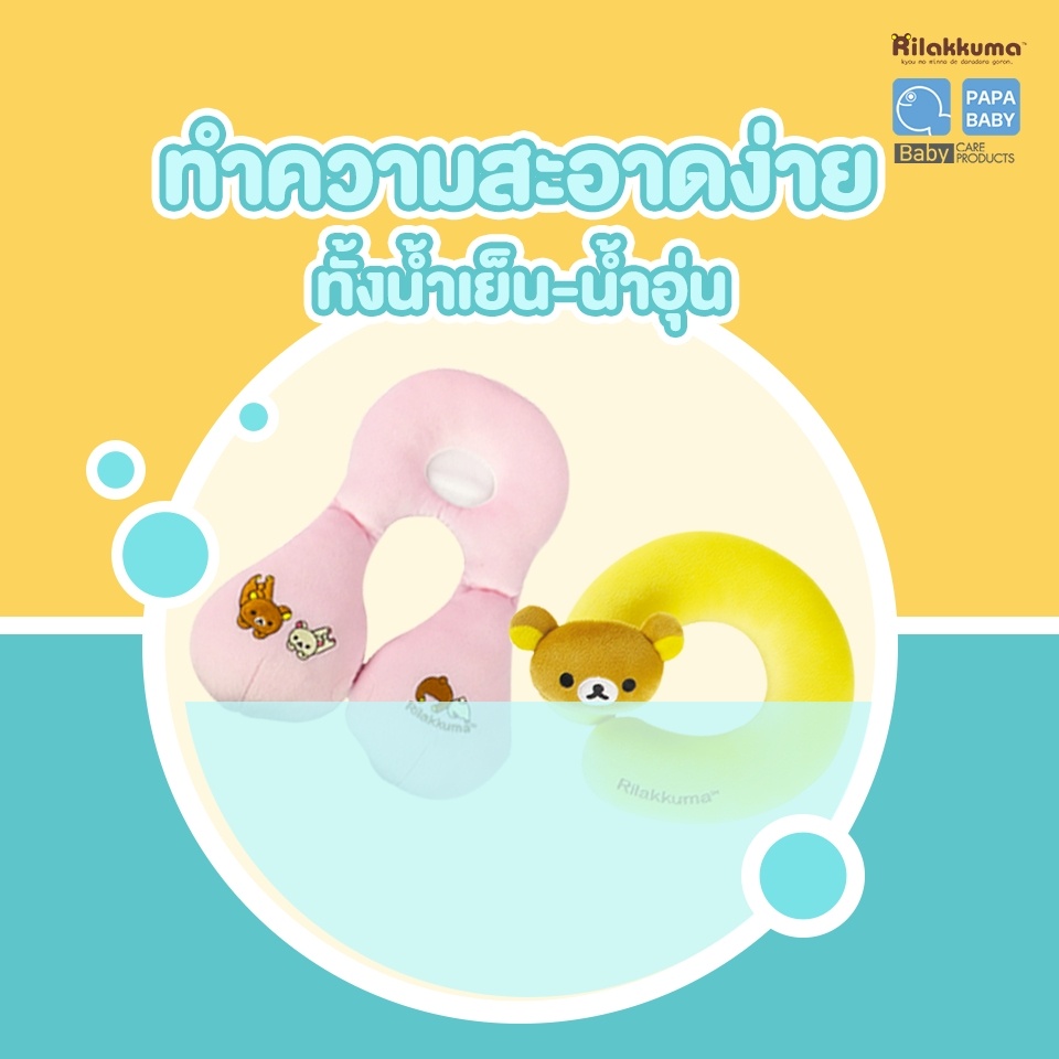 papa-baby-by-rilakkuma-หมอนรองคอแม่เหล็ก-รุ่น-rlk-d01-หมอนรองคอริลัคคุมะ-ใส่นอนในคาร์ซีทรถเข็นหรือใช้นอนบนรถได้-หมอนเด็ก