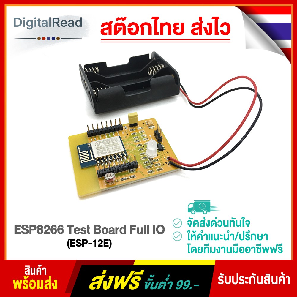 esp8266-test-board-full-io-esp-12e