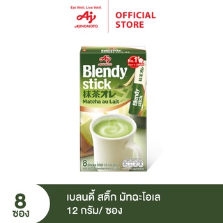 ภาพหน้าปกสินค้าBlendy stick Matcha au Lait 8 stick 12G. เบลนดี้ สติ๊ก มัทฉะโอเล 8 ซอง 12G. ที่เกี่ยวข้อง