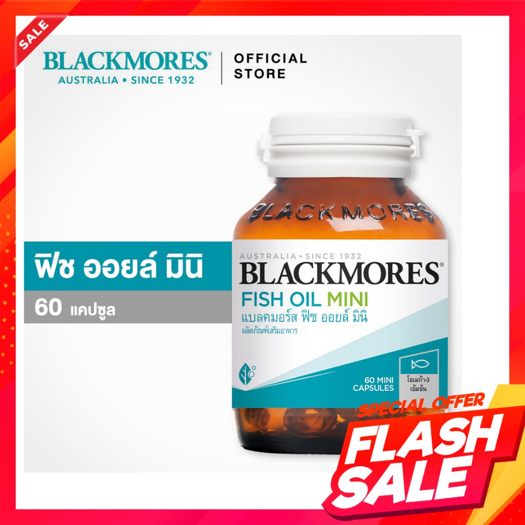 ภาพหน้าปกสินค้าBlackmores Fish Oil Mini Caps 30-60 แคปซูล แบล็คมอร์ น้ำมันปลาเม็ดเล็กทานง่าย สามารถเคี้ยวได้ OMEGA3 330mg จากร้าน kan_nalintip บน Shopee