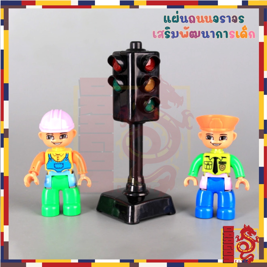 ของเล่น-แผ่นถนนจราจรเสริมพัฒนาการเด็ก-ไฟเมืองจราจร-3-สี-มีแผนที่-มีรถ-8-คัน