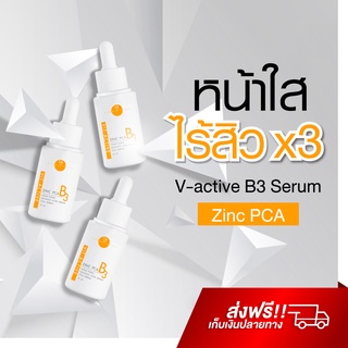 Vikka Vit-Active B3 Zinc X3 เซรั่มหมอกุ้ง รักษาสิว ลดสิว สูตรเข้มข้น ลดเลือนจุดด่าง วิกกาสกินแคร์เซรั่ม vikka skincare