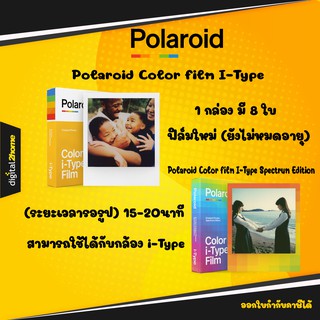 ภาพขนาดย่อของภาพหน้าปกสินค้าPolaroid Color film I-Typeมีของพร้อมส่ง จากร้าน digital2homeshop บน Shopee