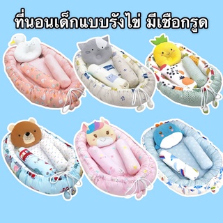 ภาพหน้าปกสินค้าที่นอนเด็ก ที่นอนเบาะไข่ทารก คอตตอนแท้ หนา นุ่ม ที่นอนเด็กอ่อน cotton100% ที่นอนเบาะไข่ ที่นอนรังผึ้ง ที่นอนรังไข่ ที่เกี่ยวข้อง