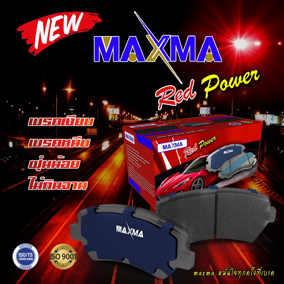 maxma-ผ้าเบรค-isuzu-mu-7-mu7-04-06-2wd-4wd-ผ้าดิสเบรคหน้า-มิวเซเว่น-4x2-4x4-ปี-2004-2006-476