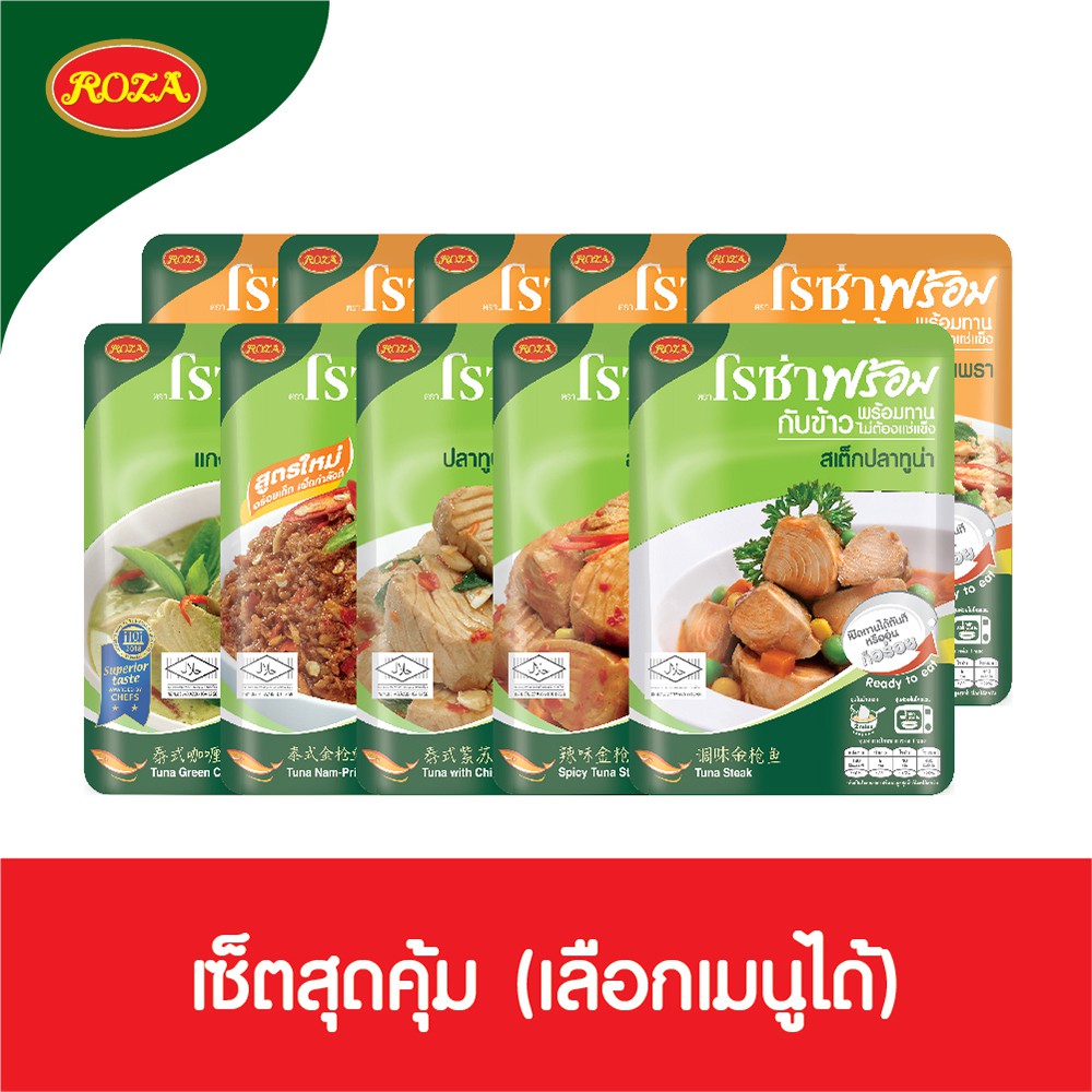 ภาพหน้าปกสินค้าโรซ่าพร้อม อาหารพร้อมทาน 13 เมนู ไก่และปลา "อร่อย สะดวก ไม่ต้องแช่เย็น ไม่ต้องแช่แข็ง เก็บได้นาน 18 เดือน แค่ฉีกซอง ก็สามารถทานได้ทันที" จากร้าน roza_officialshop บน Shopee