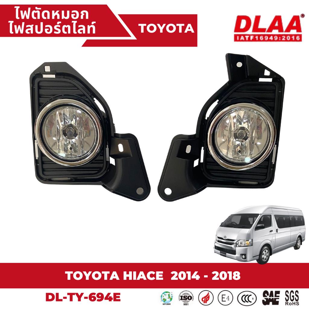 ไฟตัดหมอก-สปอร์ตไลท์-commuter-hiace-2014-2018-ty-694e-ฝาครอบชุบ