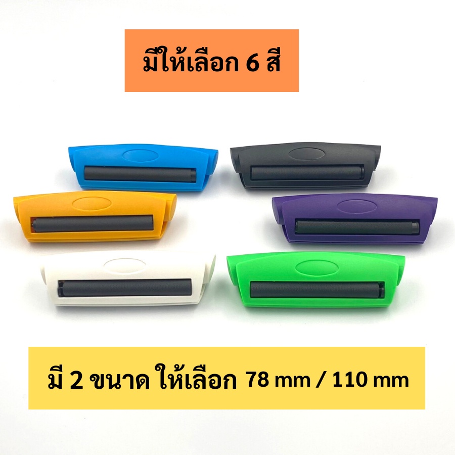 พร้อมส่ง-เครื่องโรลกระดาษ-ที่ม้วนกระดาษ-เครื่องม้วนกระดาษ-rolling-cone