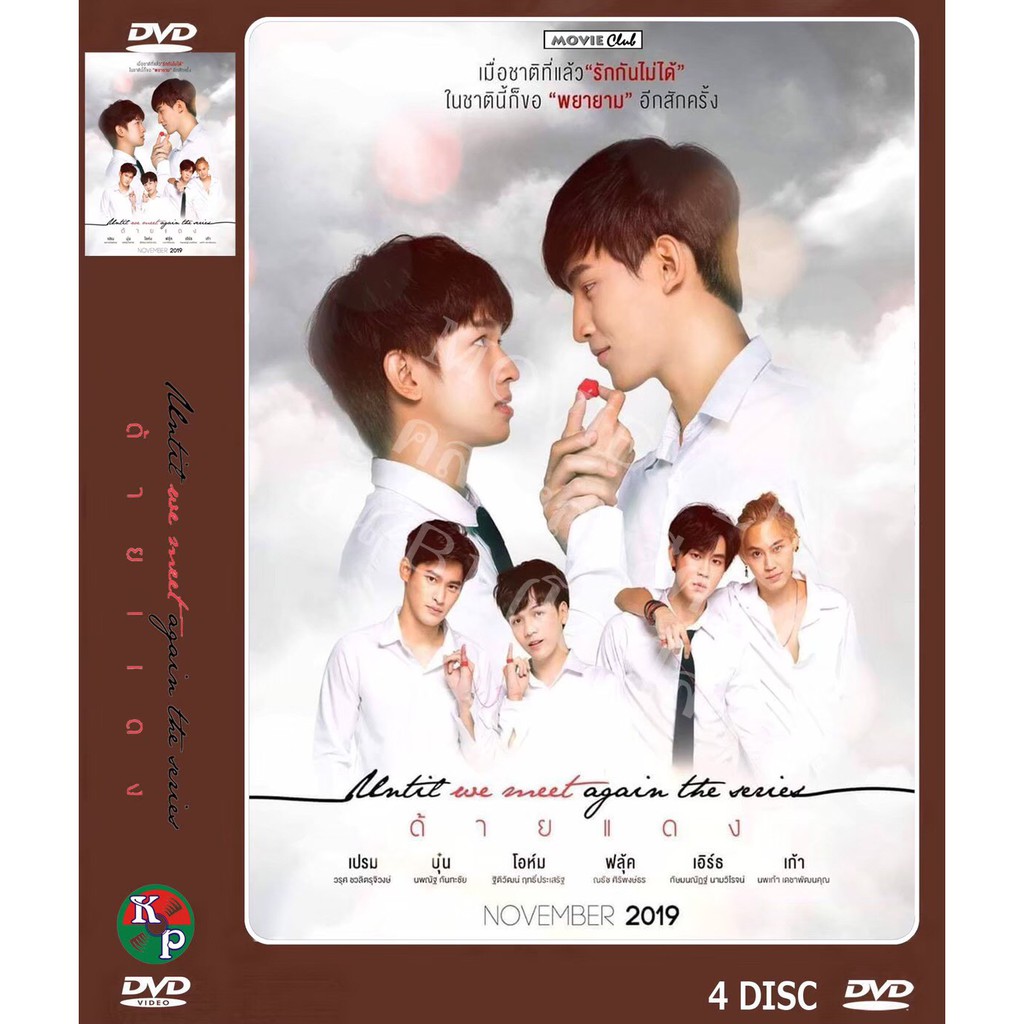 その他 uwma Until We Meet Again DVD Amazon.co.jp: Until We Meet Again ~運命の赤い糸~ Blu-ray BOX