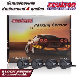 BEST SALLER EQUATOR เซ็นเซอร์สีดำถอยหลัง 4 จุด มีเสียงบนจอLED สำหรับหัวเซ็นเซอร์จับระยะถอย สีดำ