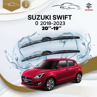 ก้านปัดน้ำฝนรถยนต์ ใบปัดน้ำฝน  SUZUKI 	SWIFT  ปี 2018-2023 ขนาด 20 นิ้ว 19 นิ้ว	รุ่น 2