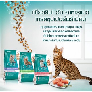 ภาพขนาดย่อของภาพหน้าปกสินค้าPurina One แมวเลี้ยงในบ้าน 6.6 kg. จากร้าน hundred_200 บน Shopee