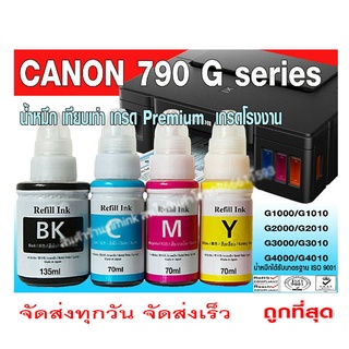 สินค้า หมึกเติม Canon น้ำหมึกเติม canon  หมึกเติม Canon GI- 790  / Tank / หมึก / น้ำหมึกเกรดพรีเมียม เป็นกล่อง จัดส่งเร็ว