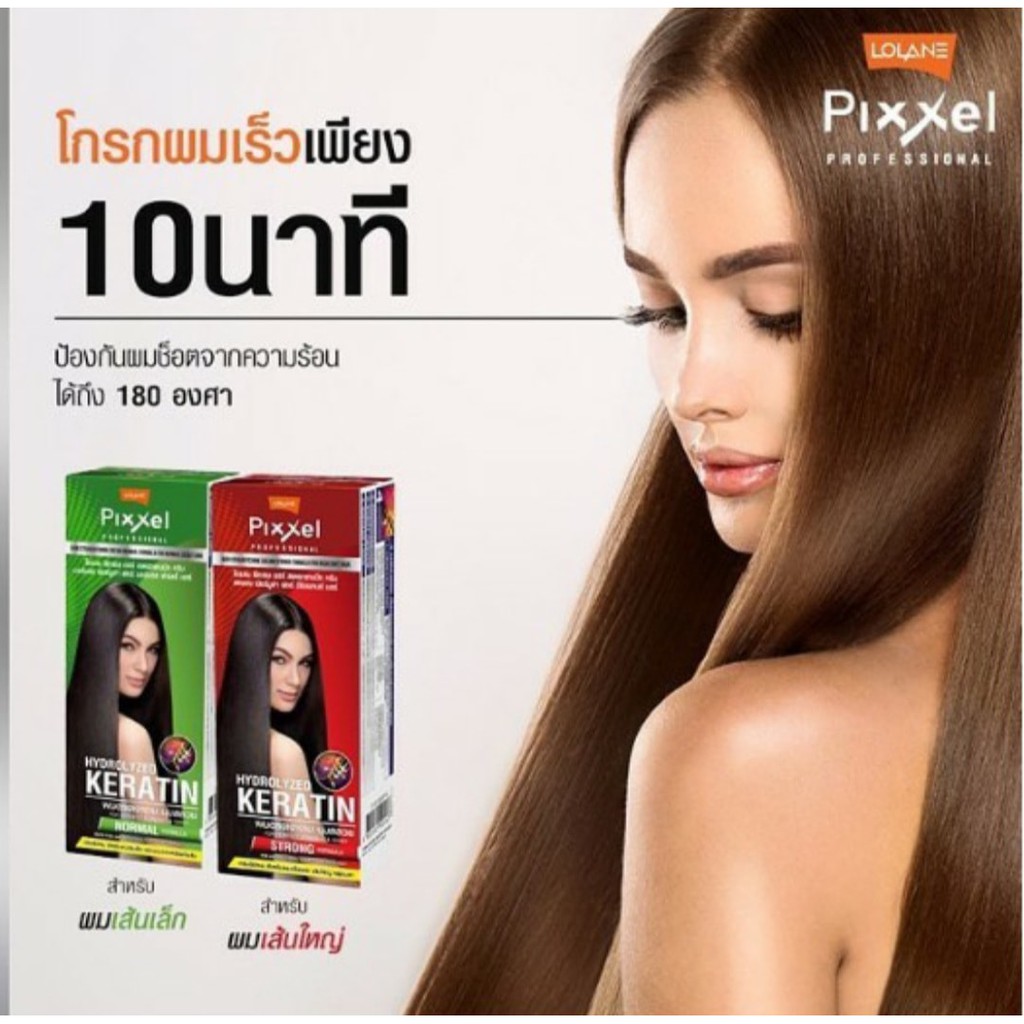 ครีมยืดผม-เคราติน-โลแลน-lolane-pixxel-hydrilyzed-keratin-pixxel-ครีมยืดผมสูตรเคราติน-สูตรผมอ่อนแอ-สูตรผมแข็งแรง-ขนาด-50